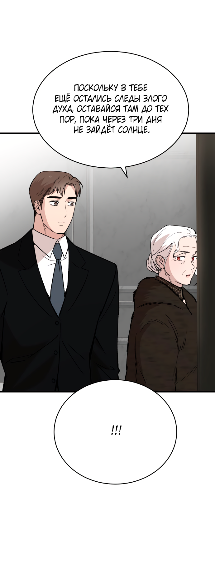 Манга Дом, в котором ты живёшь - Глава 5 Страница 90