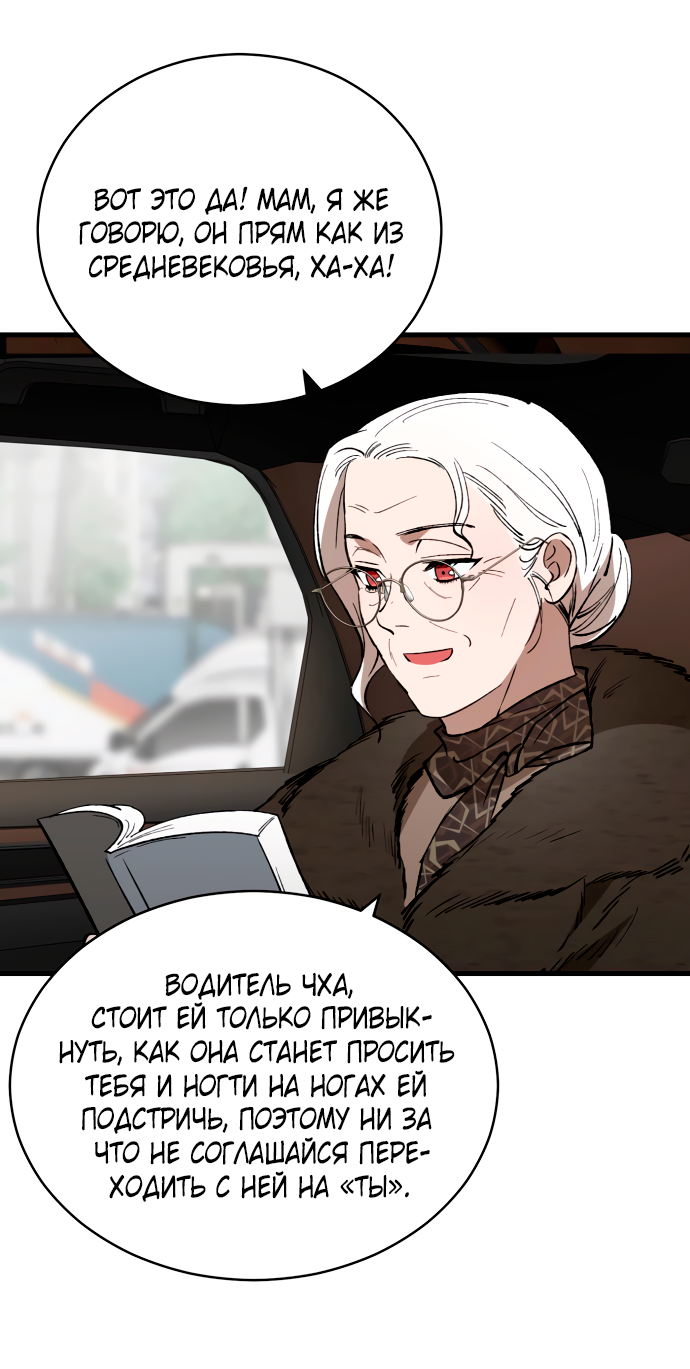 Манга Дом, в котором ты живёшь - Глава 5 Страница 4