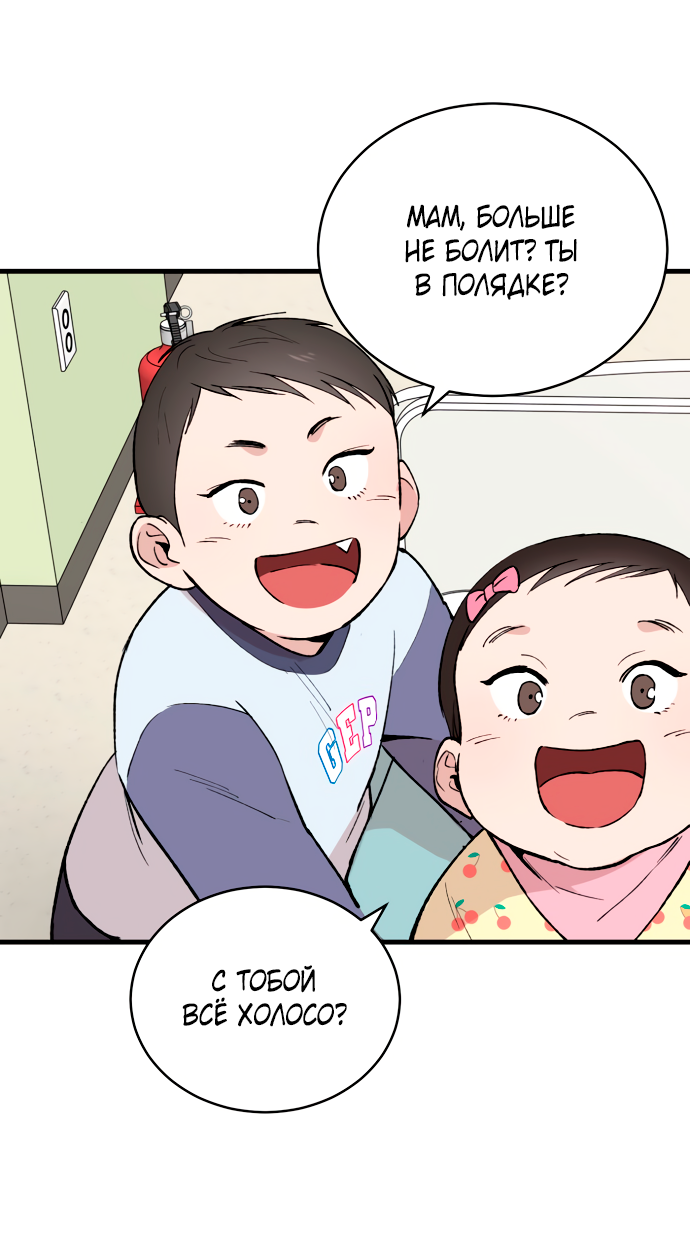 Манга Дом, в котором ты живёшь - Глава 5 Страница 106