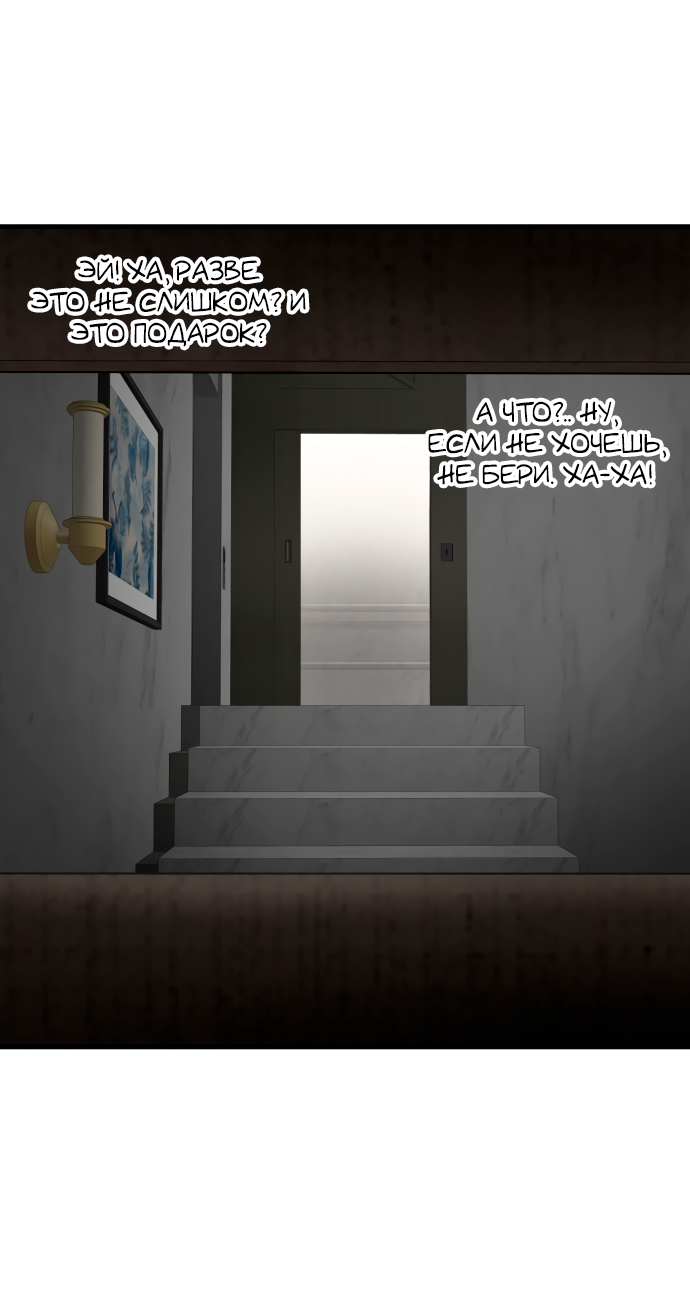 Манга Дом, в котором ты живёшь - Глава 5 Страница 96