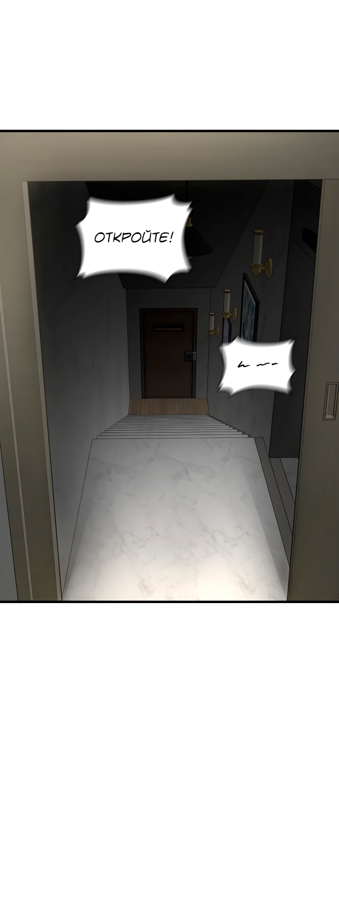 Манга Дом, в котором ты живёшь - Глава 5 Страница 104