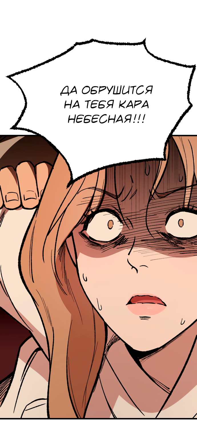 Манга Дом, в котором ты живёшь - Глава 5 Страница 71