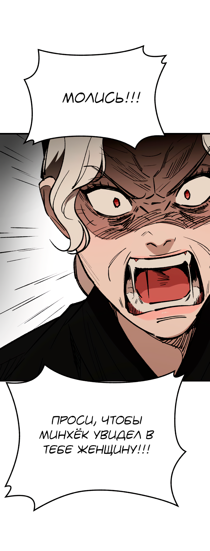 Манга Дом, в котором ты живёшь - Глава 5 Страница 59