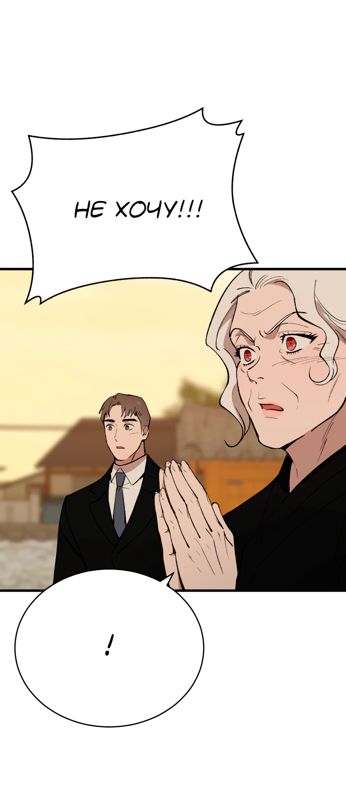 Манга Дом, в котором ты живёшь - Глава 5 Страница 52