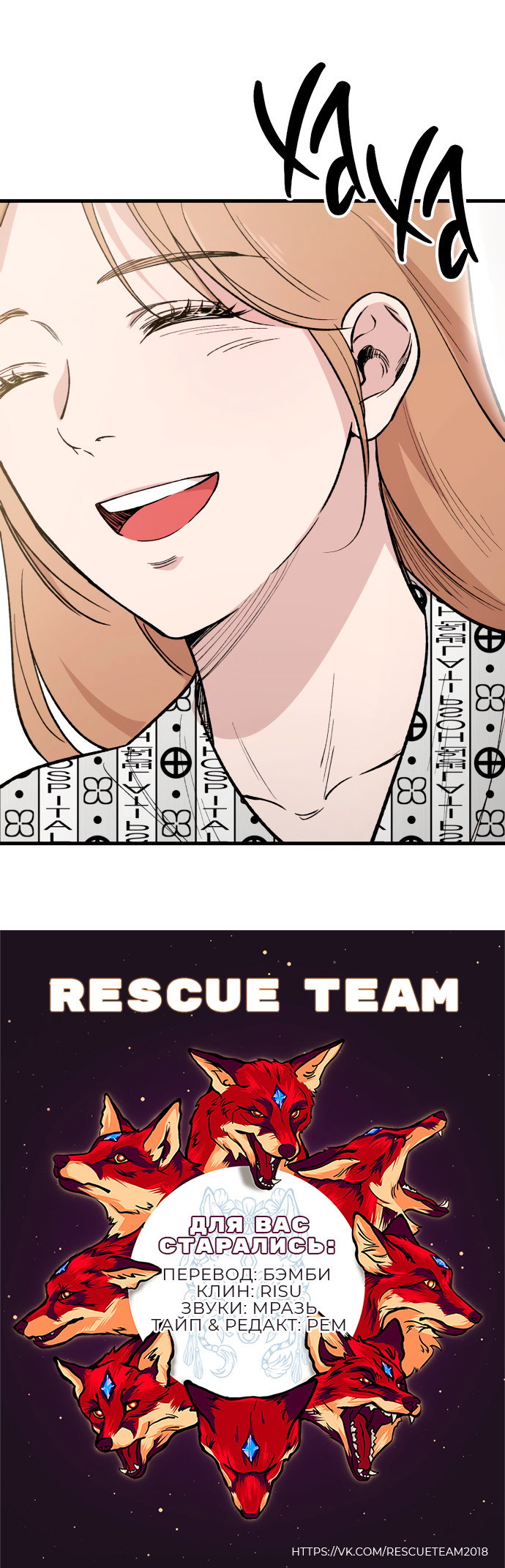 Манга Дом, в котором ты живёшь - Глава 5 Страница 114