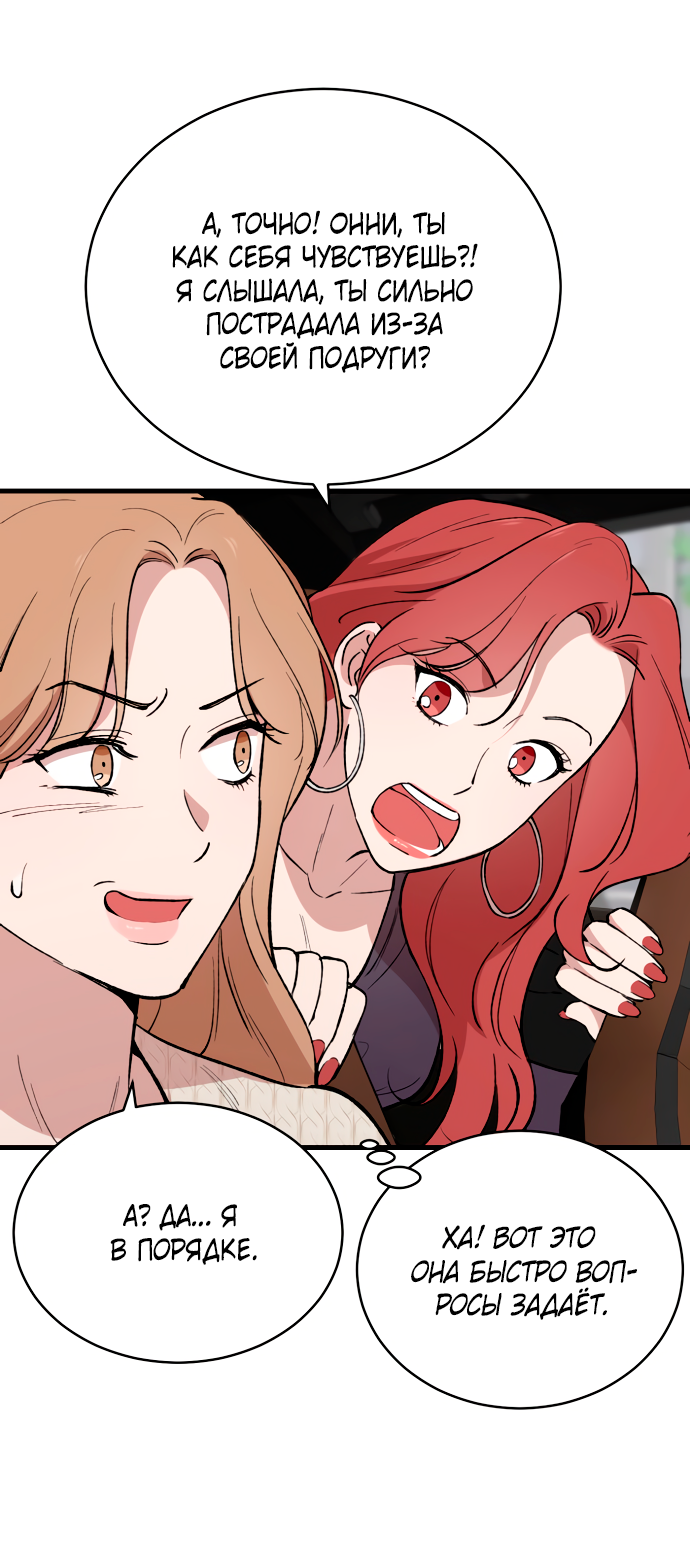 Манга Дом, в котором ты живёшь - Глава 5 Страница 7