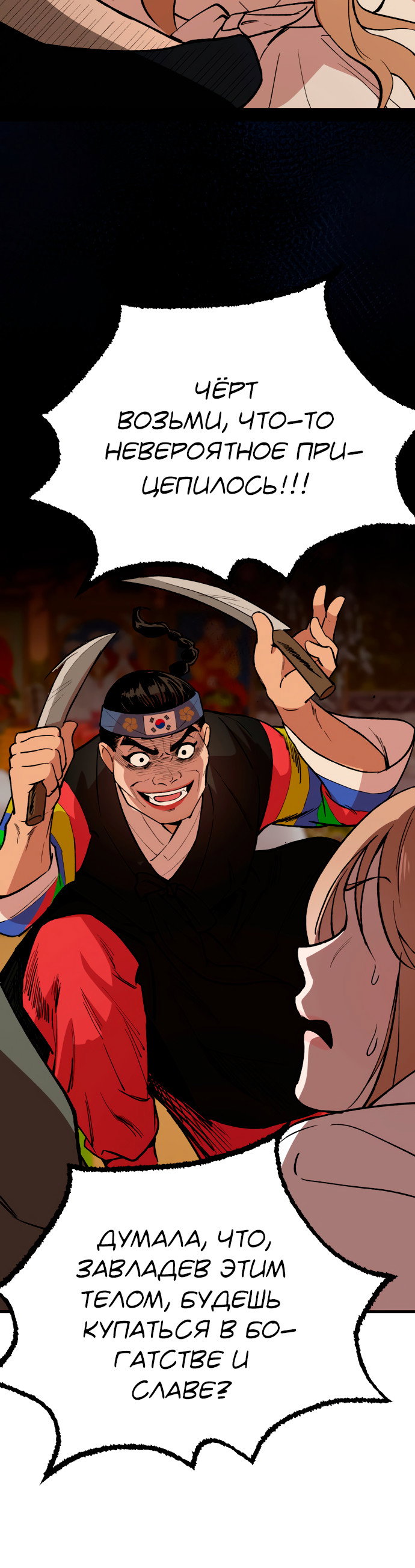 Манга Дом, в котором ты живёшь - Глава 5 Страница 70