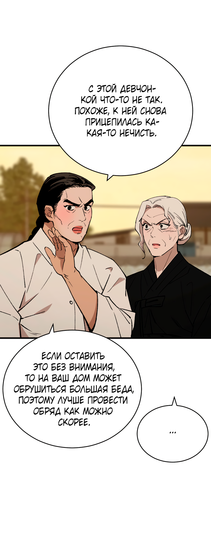 Манга Дом, в котором ты живёшь - Глава 5 Страница 63