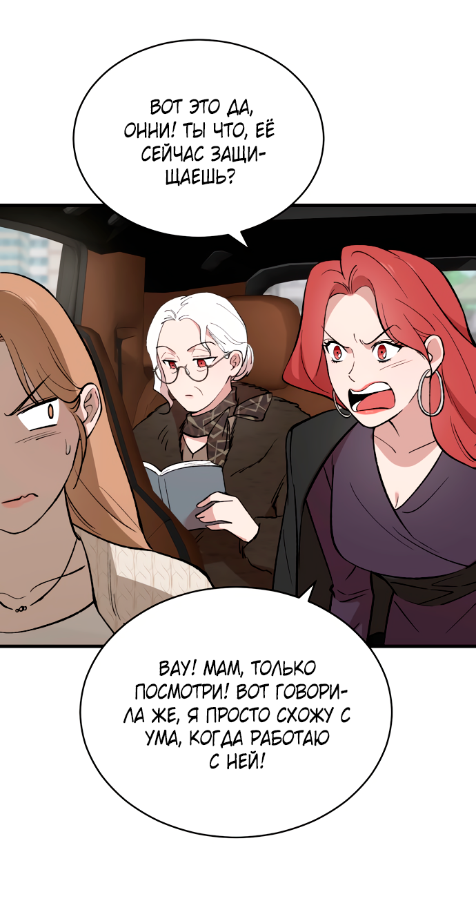 Манга Дом, в котором ты живёшь - Глава 5 Страница 13