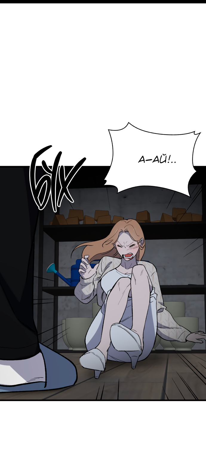 Манга Дом, в котором ты живёшь - Глава 5 Страница 84