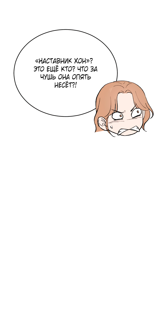 Манга Дом, в котором ты живёшь - Глава 5 Страница 29