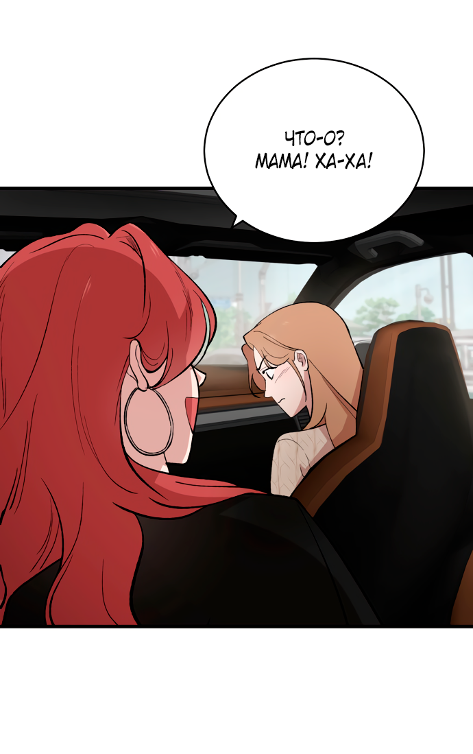 Манга Дом, в котором ты живёшь - Глава 5 Страница 5