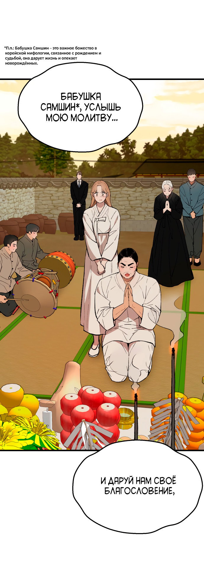 Манга Дом, в котором ты живёшь - Глава 5 Страница 42