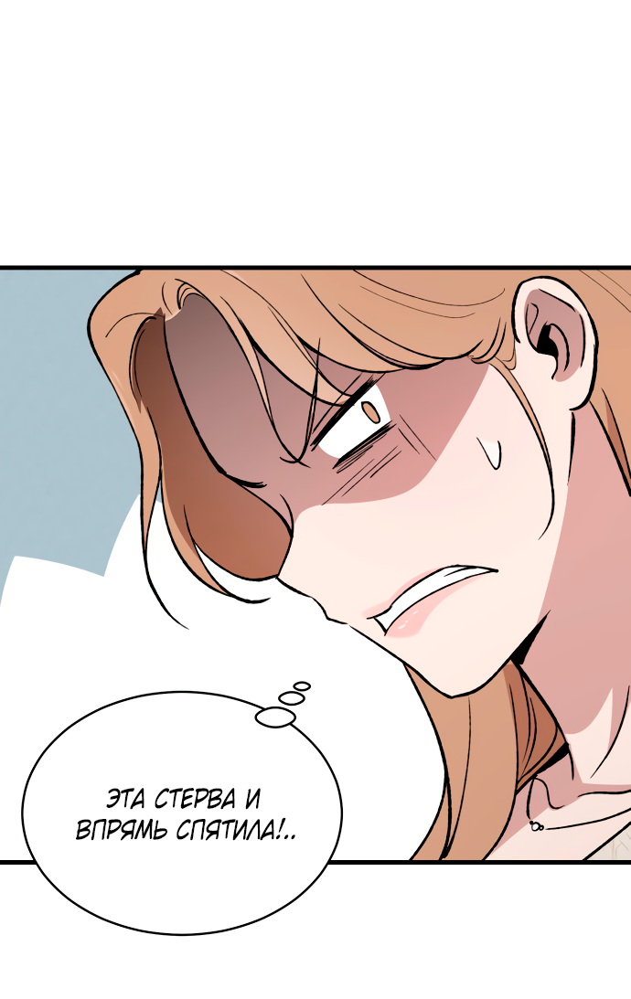 Манга Дом, в котором ты живёшь - Глава 5 Страница 10