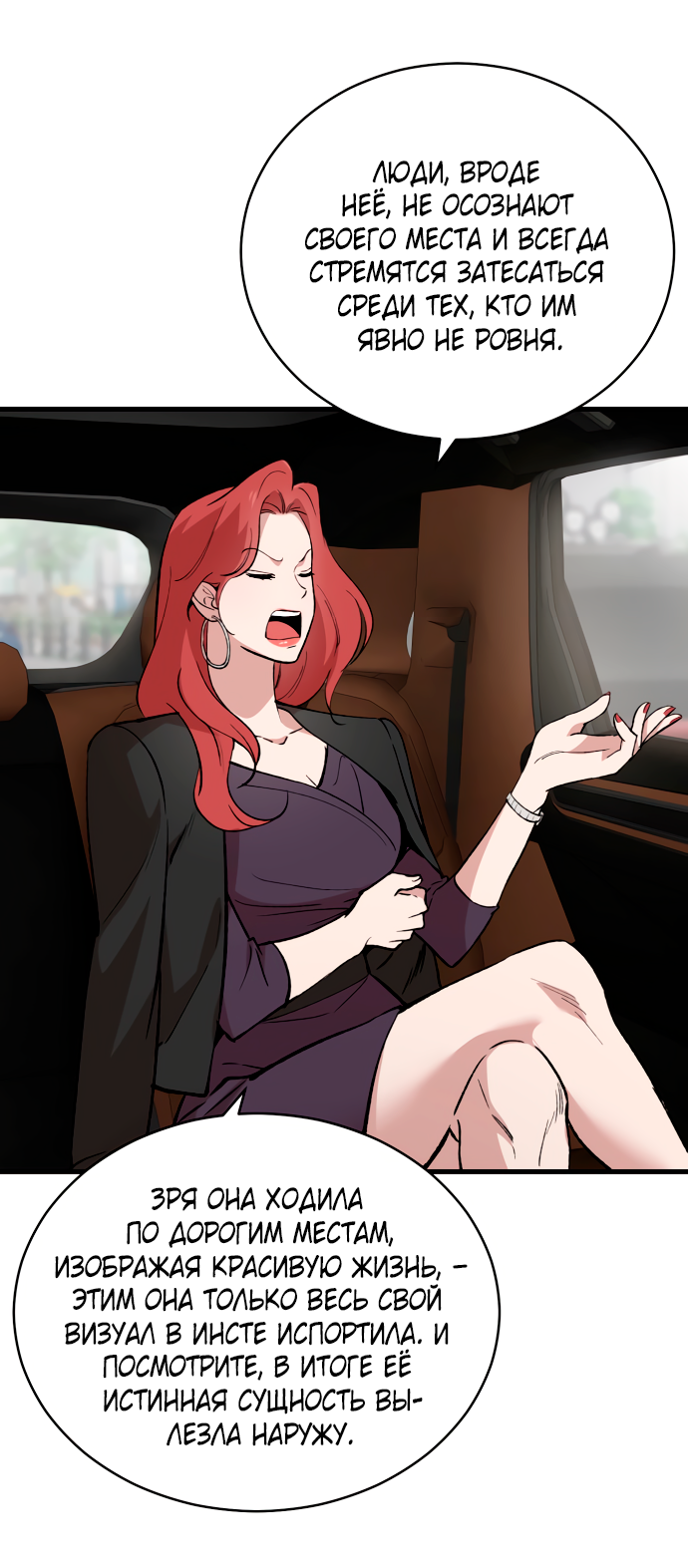 Манга Дом, в котором ты живёшь - Глава 5 Страница 11