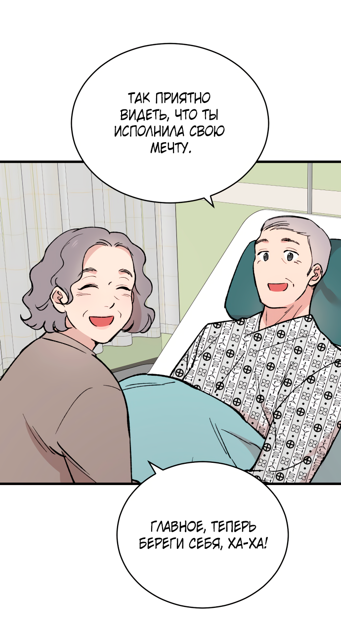 Манга Дом, в котором ты живёшь - Глава 5 Страница 111