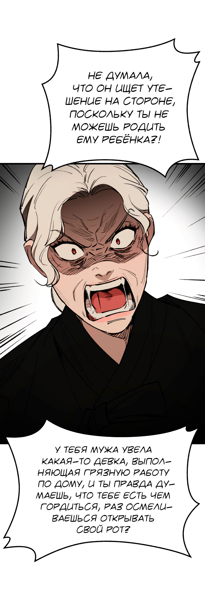 Манга Дом, в котором ты живёшь - Глава 5 Страница 57