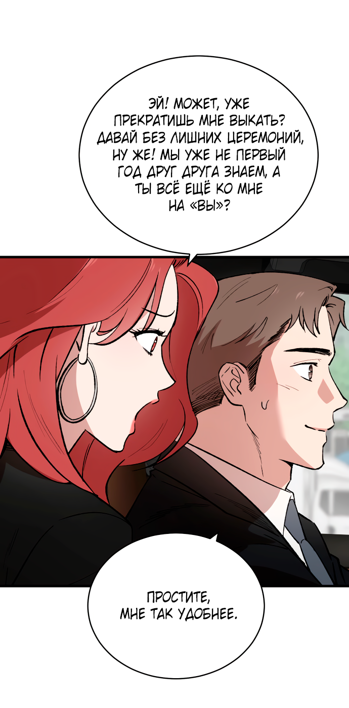 Манга Дом, в котором ты живёшь - Глава 5 Страница 3