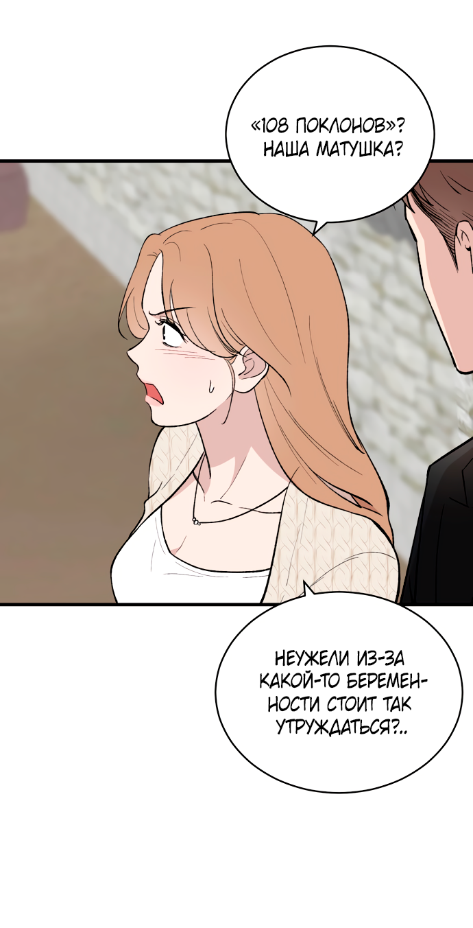 Манга Дом, в котором ты живёшь - Глава 5 Страница 36