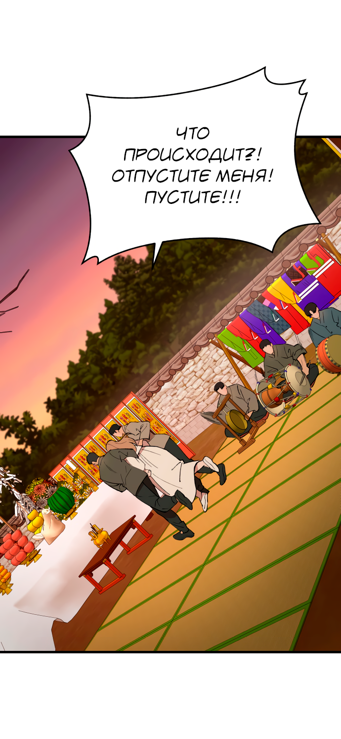 Манга Дом, в котором ты живёшь - Глава 5 Страница 66