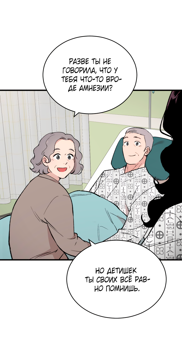 Манга Дом, в котором ты живёшь - Глава 5 Страница 108