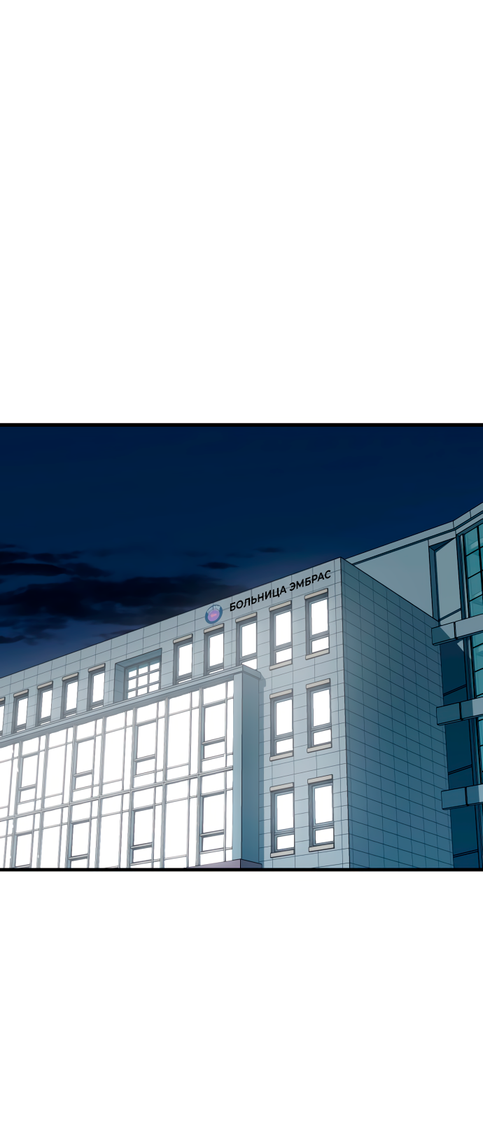 Манга Дом, в котором ты живёшь - Глава 5 Страница 105