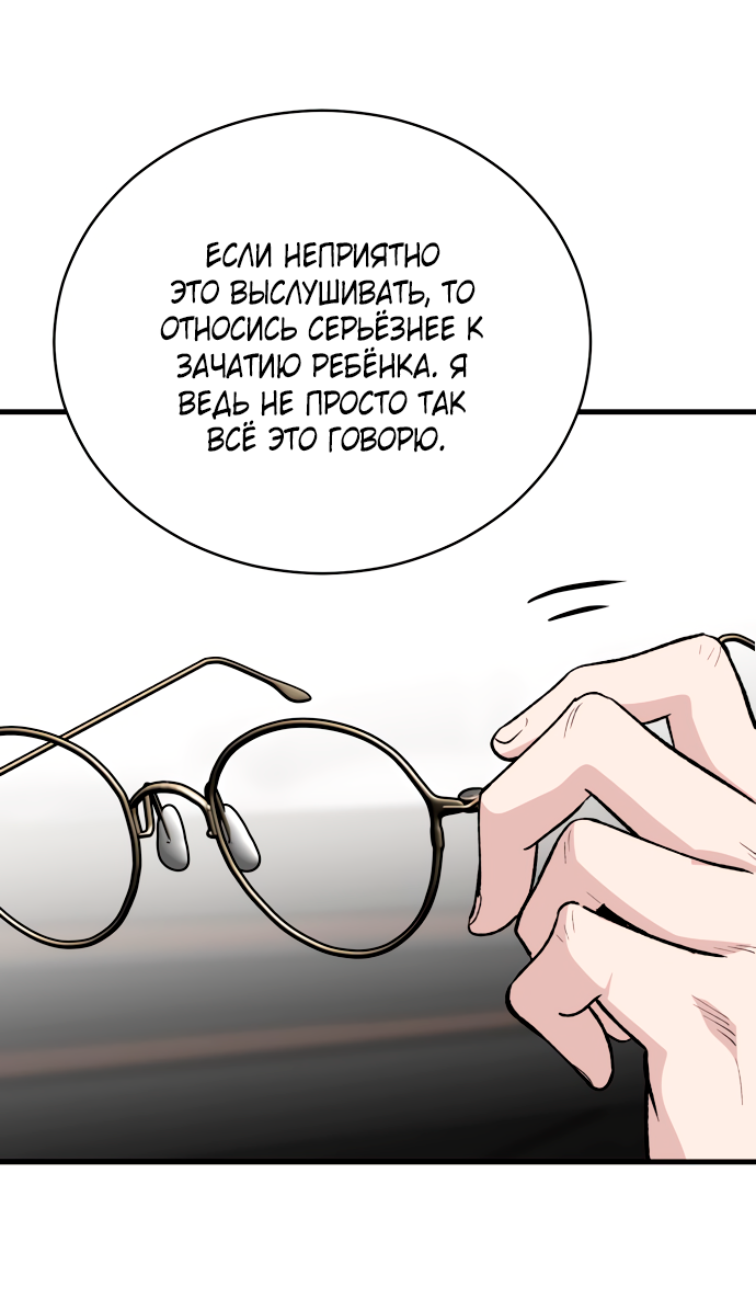 Манга Дом, в котором ты живёшь - Глава 5 Страница 24