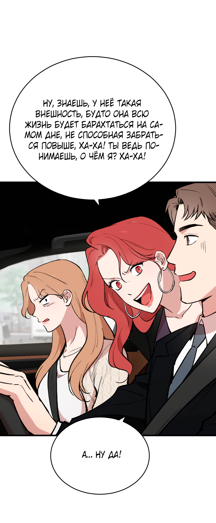 Манга Дом, в котором ты живёшь - Глава 5 Страница 9