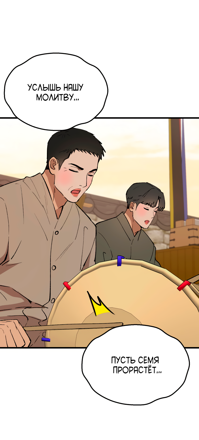 Манга Дом, в котором ты живёшь - Глава 5 Страница 43