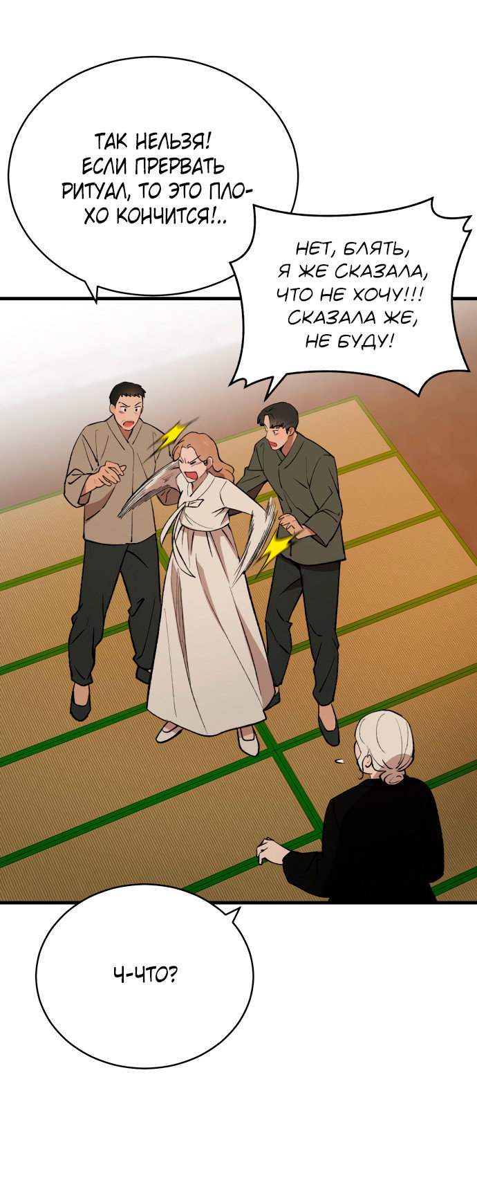 Манга Дом, в котором ты живёшь - Глава 5 Страница 61