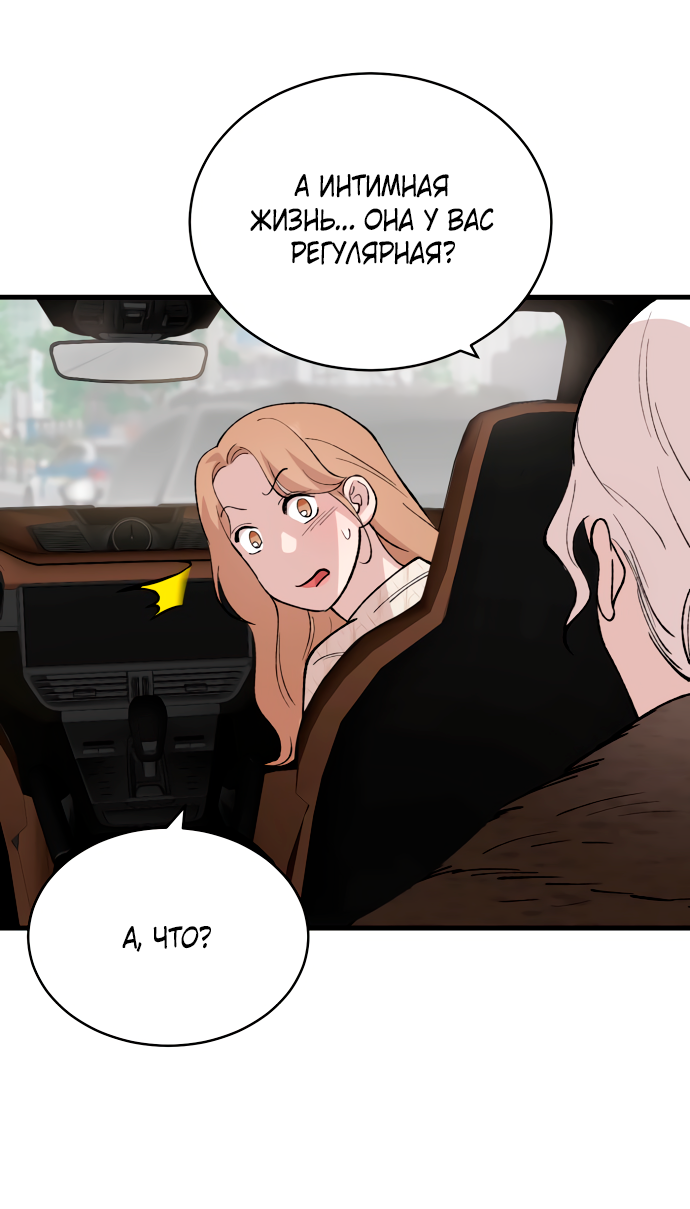 Манга Дом, в котором ты живёшь - Глава 5 Страница 19