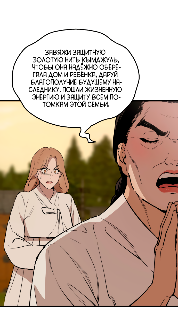 Манга Дом, в котором ты живёшь - Глава 5 Страница 44