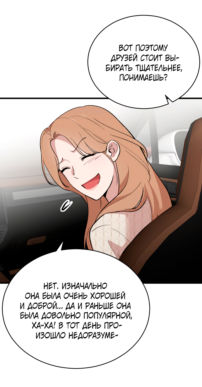 Манга Дом, в котором ты живёшь - Глава 5 Страница 12