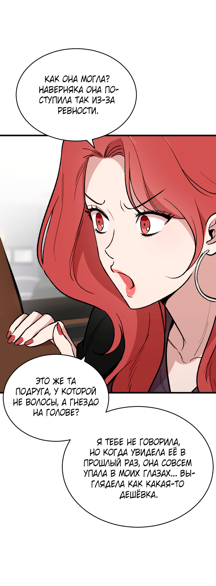 Манга Дом, в котором ты живёшь - Глава 5 Страница 8