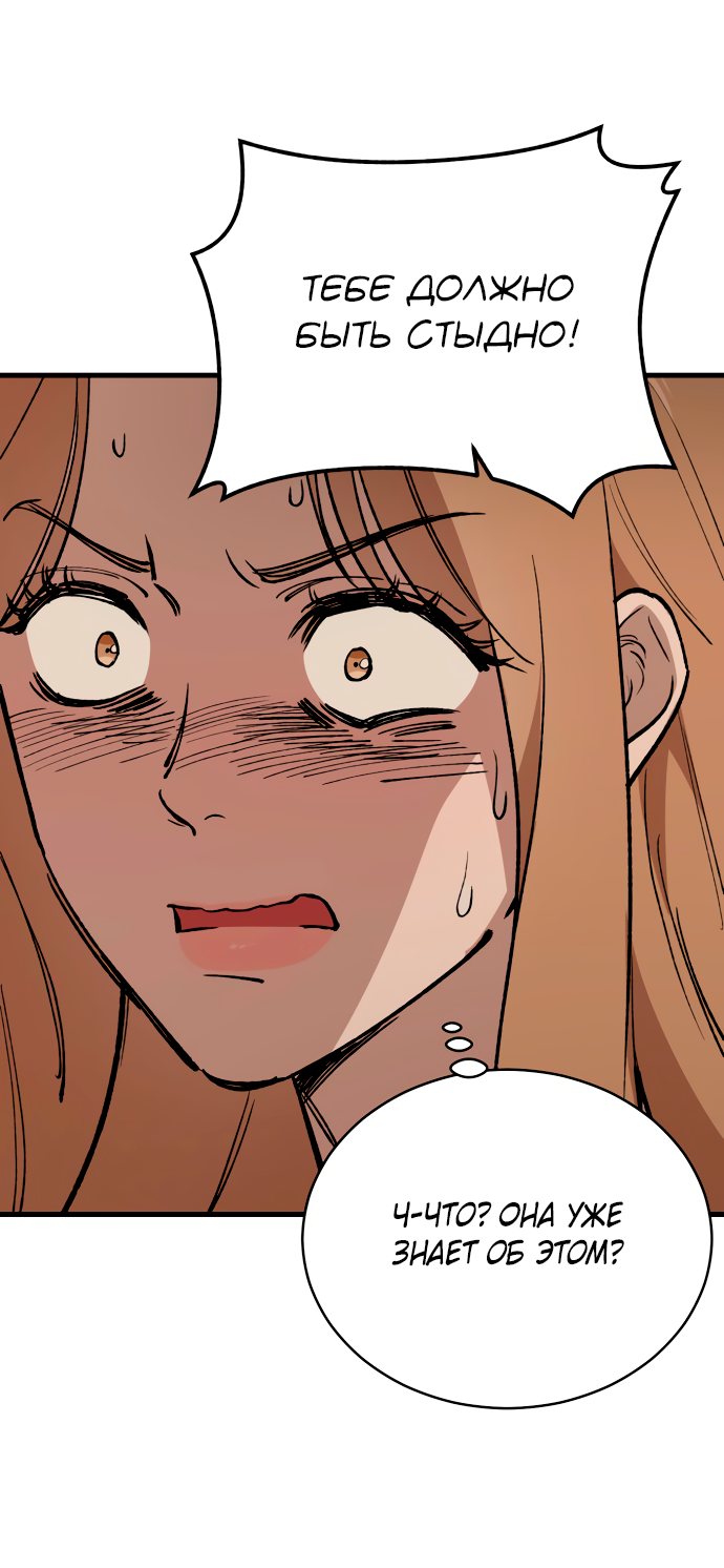 Манга Дом, в котором ты живёшь - Глава 5 Страница 58