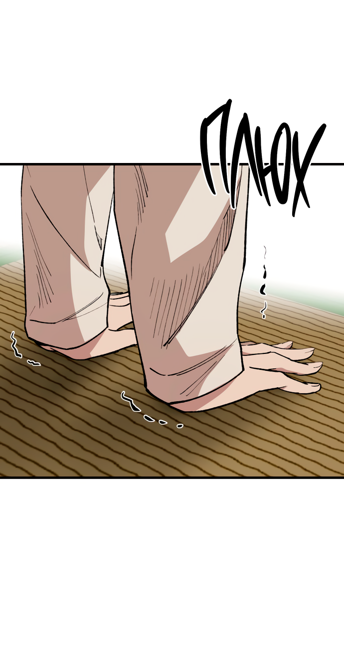 Манга Дом, в котором ты живёшь - Глава 5 Страница 50