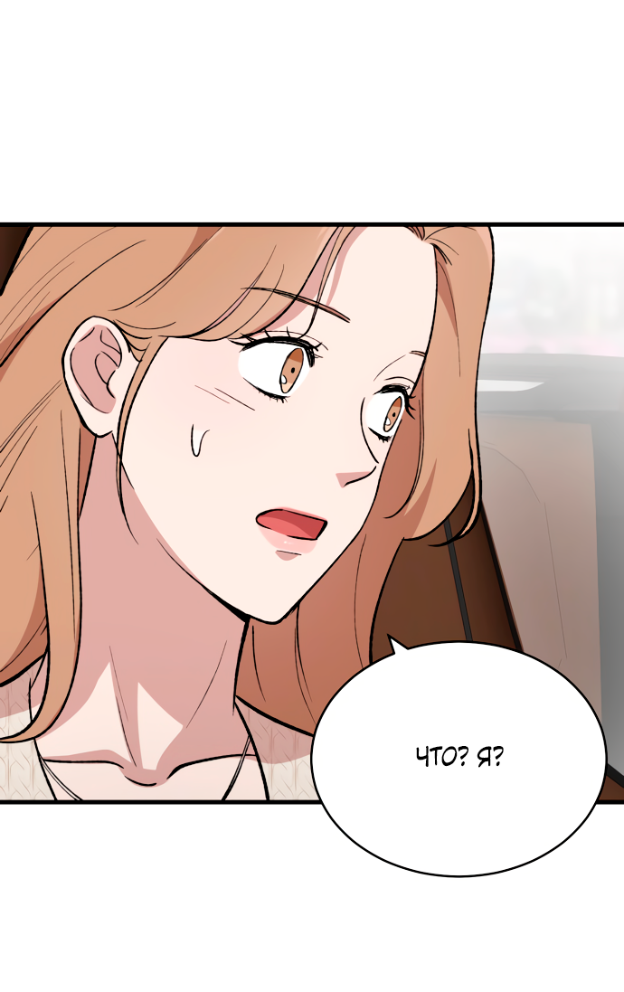 Манга Дом, в котором ты живёшь - Глава 5 Страница 15