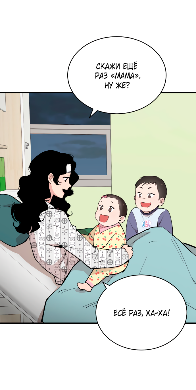 Манга Дом, в котором ты живёшь - Глава 5 Страница 107