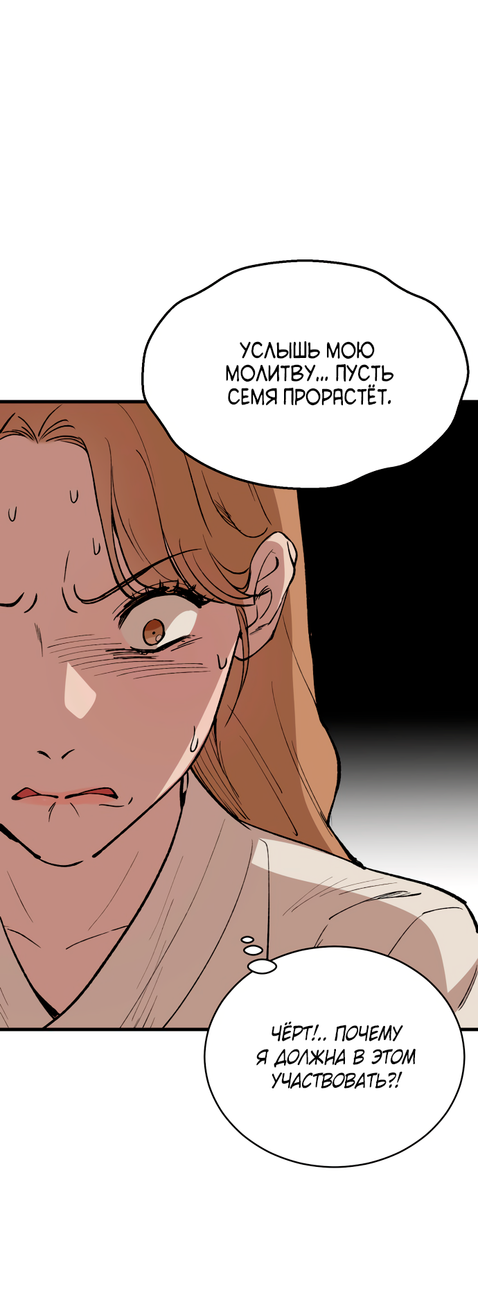 Манга Дом, в котором ты живёшь - Глава 5 Страница 45