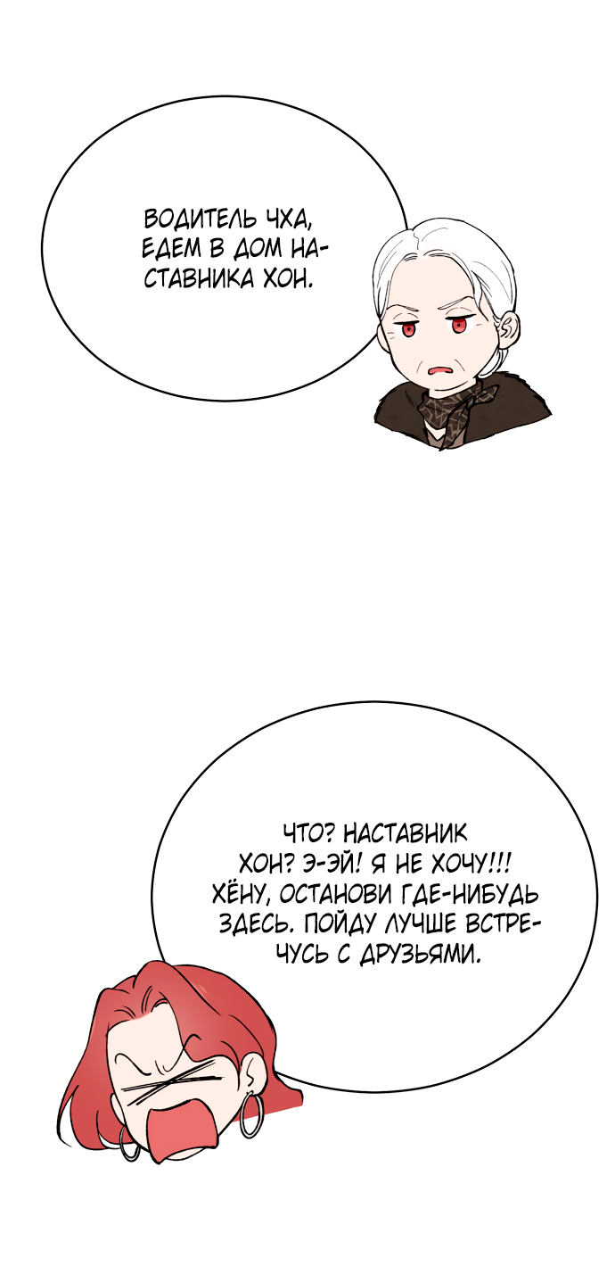 Манга Дом, в котором ты живёшь - Глава 5 Страница 28