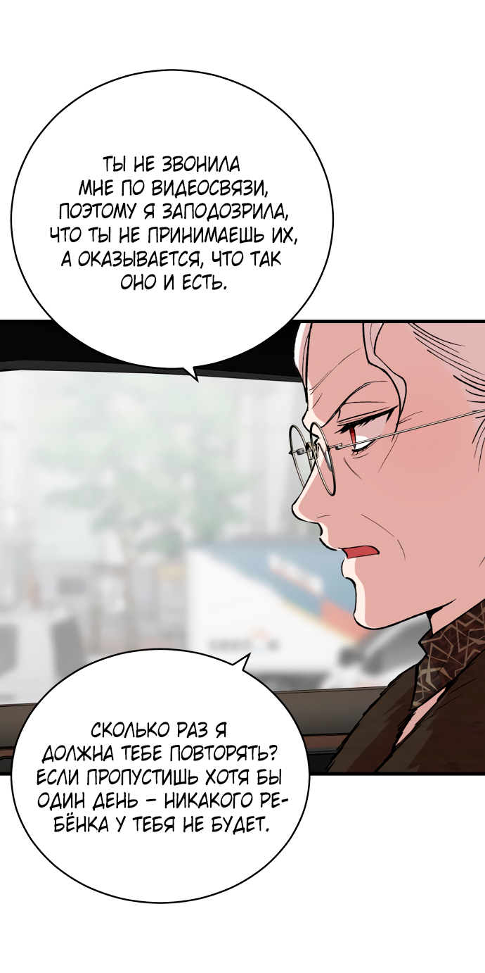 Манга Дом, в котором ты живёшь - Глава 5 Страница 16