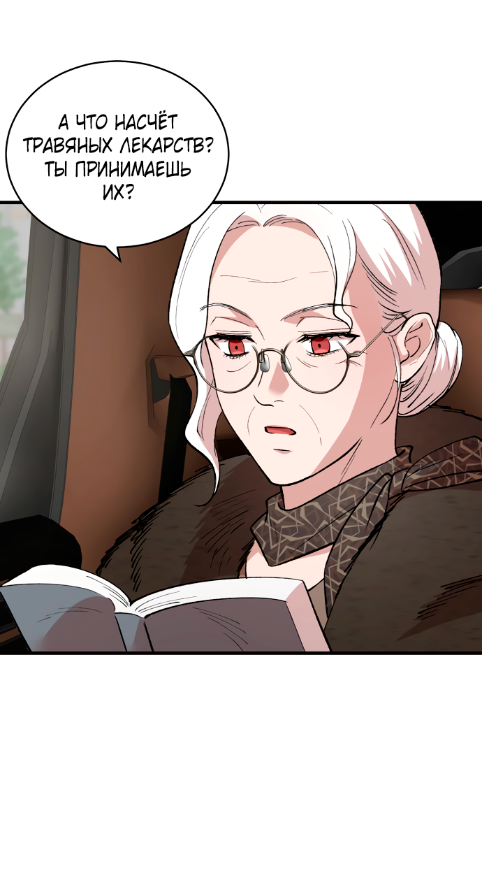 Манга Дом, в котором ты живёшь - Глава 5 Страница 14