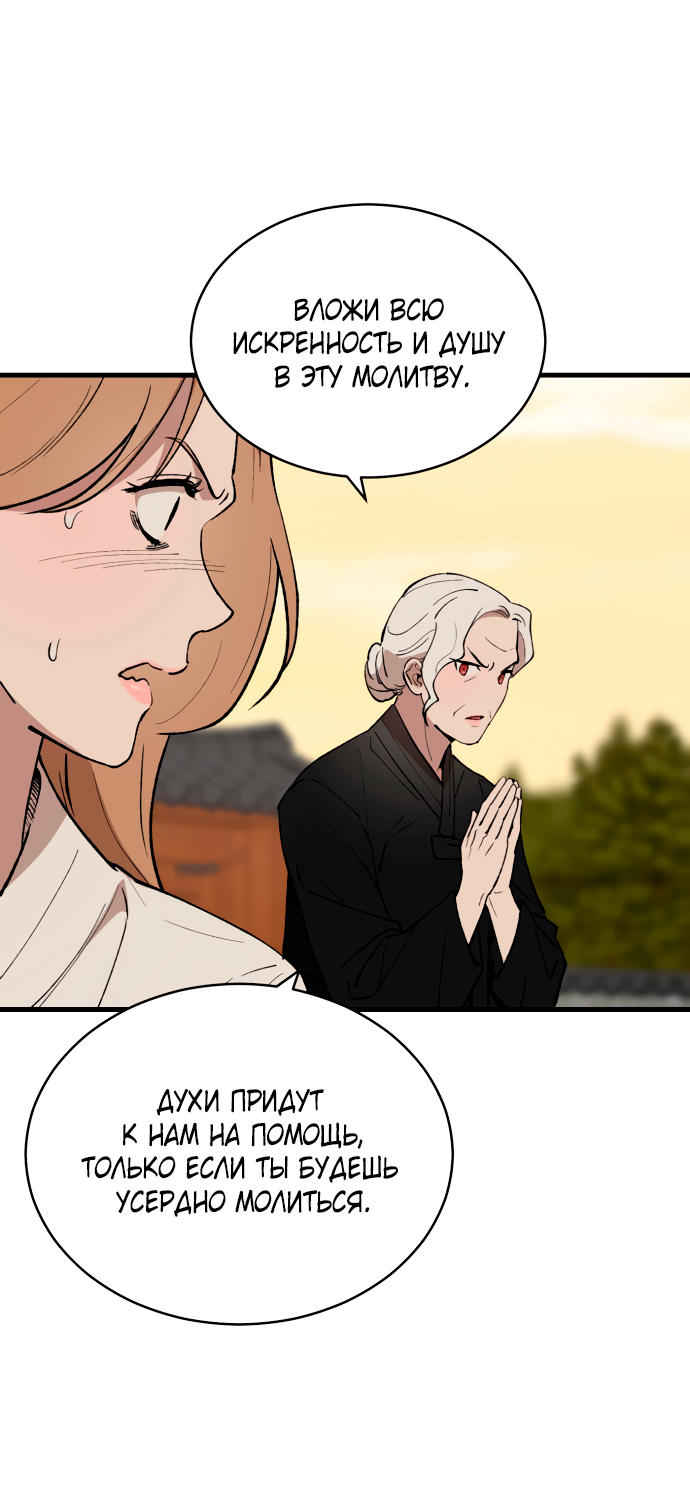 Манга Дом, в котором ты живёшь - Глава 5 Страница 46