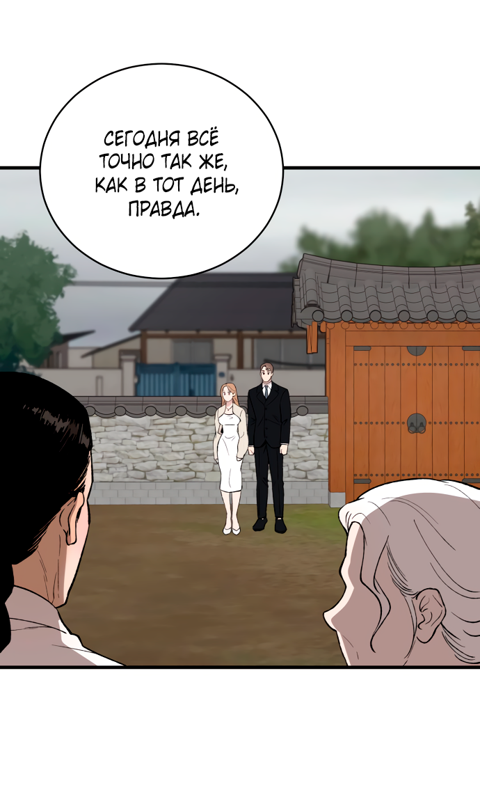 Манга Дом, в котором ты живёшь - Глава 5 Страница 34