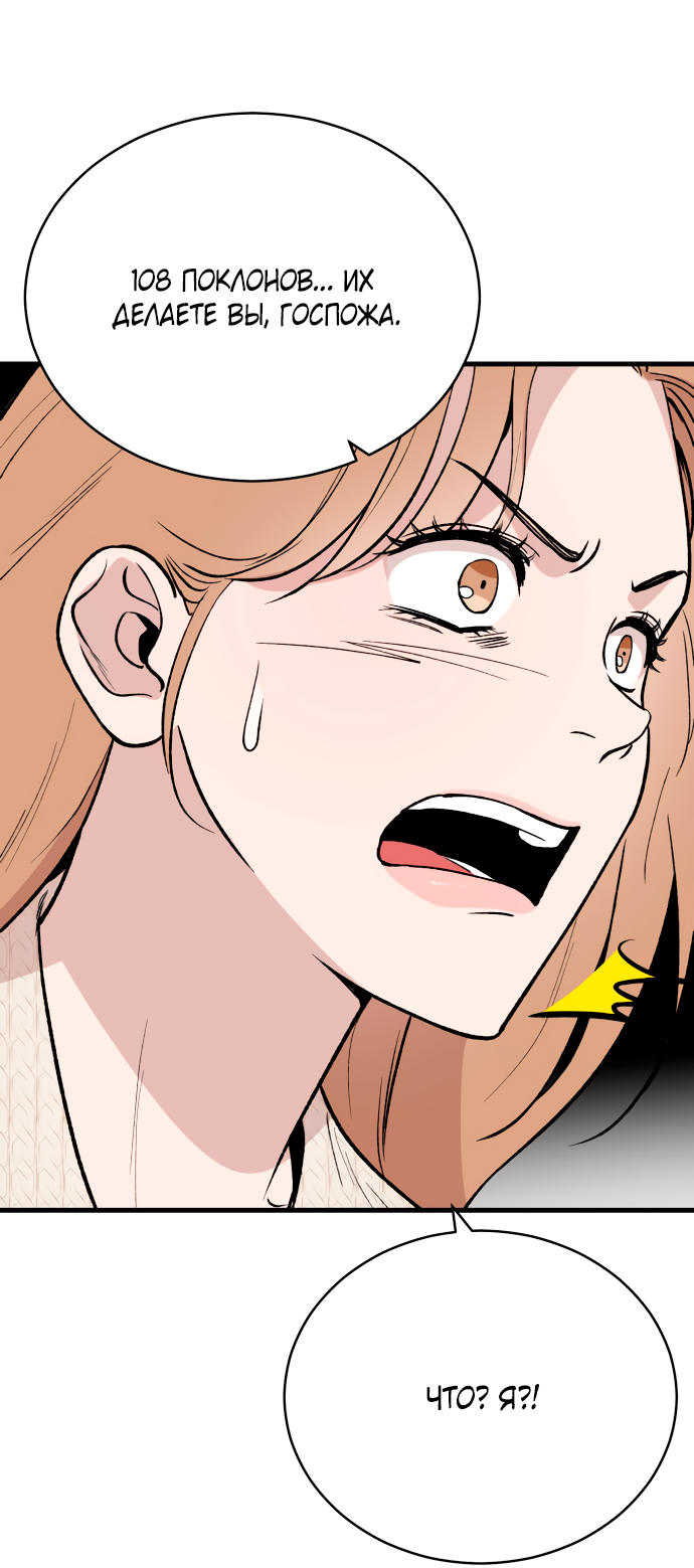 Манга Дом, в котором ты живёшь - Глава 5 Страница 38