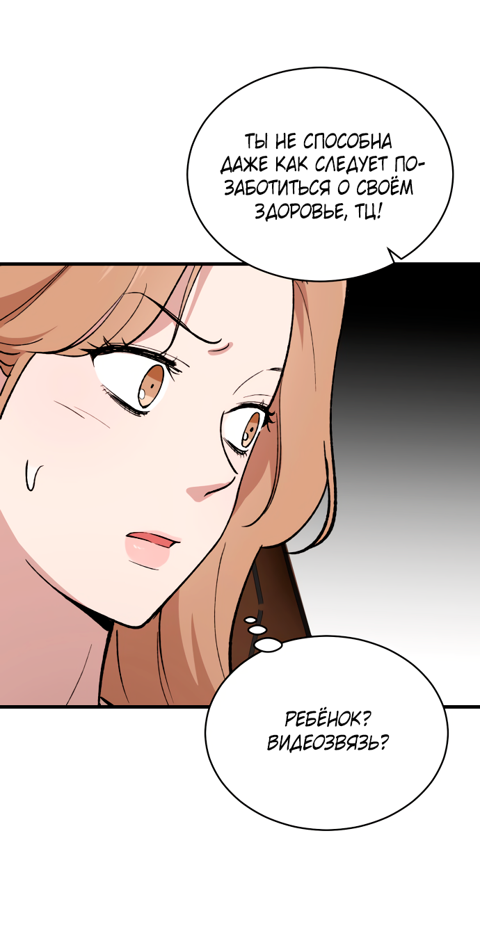 Манга Дом, в котором ты живёшь - Глава 5 Страница 17