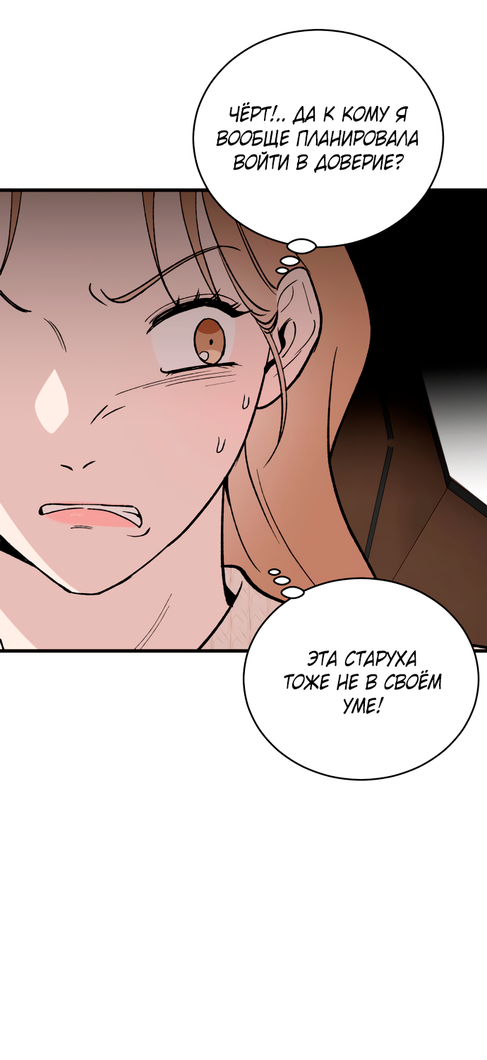 Манга Дом, в котором ты живёшь - Глава 5 Страница 27