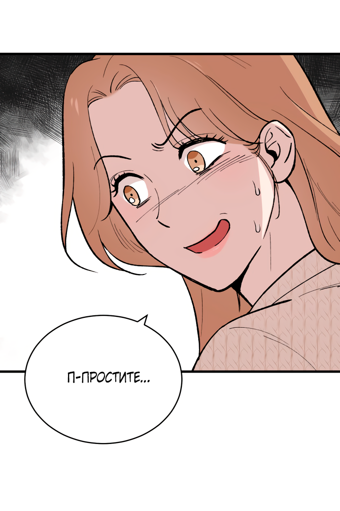 Манга Дом, в котором ты живёшь - Глава 5 Страница 26