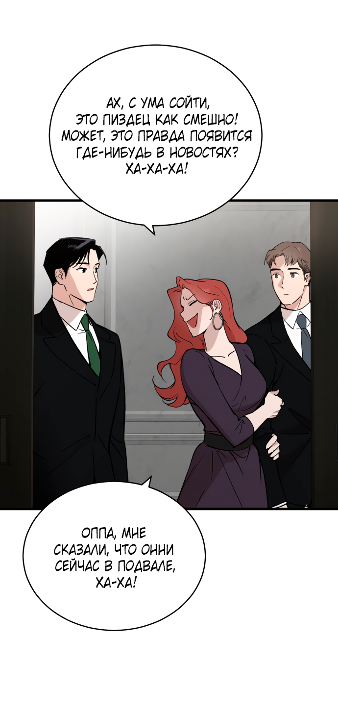 Манга Дом, в котором ты живёшь - Глава 5 Страница 92