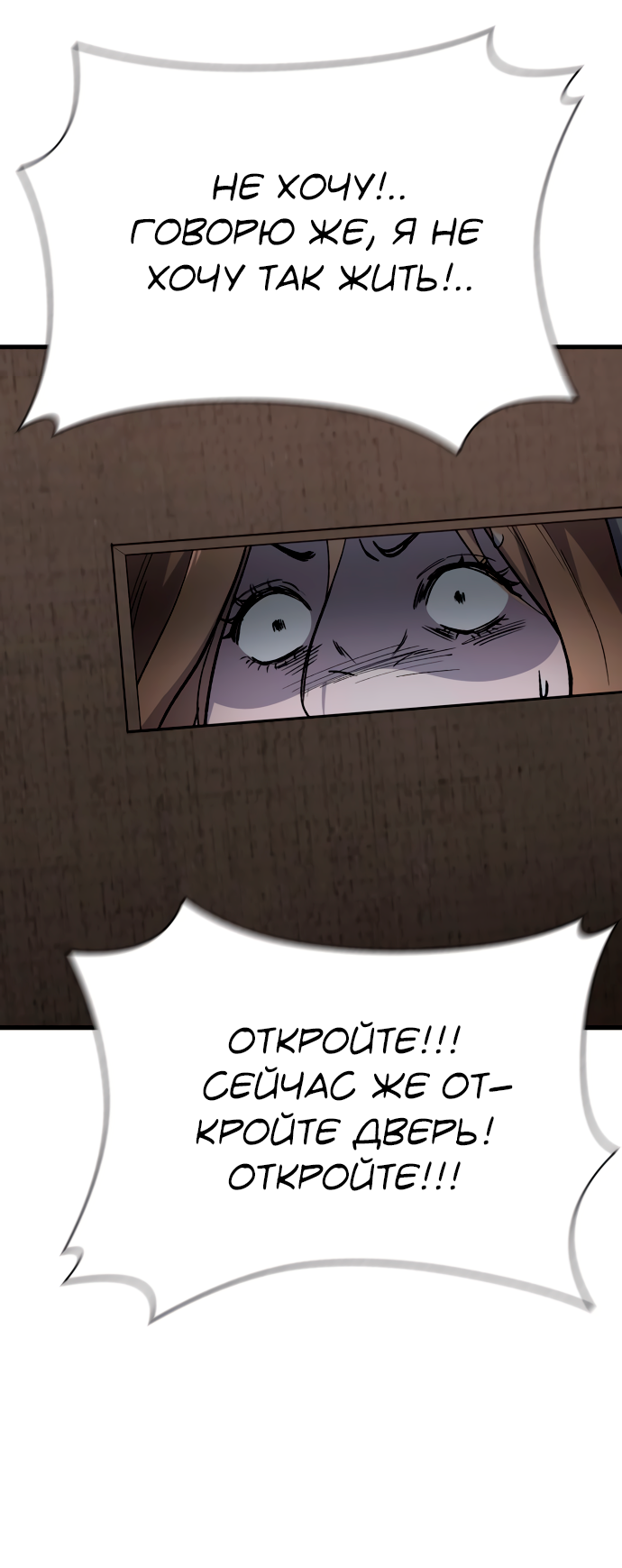 Манга Дом, в котором ты живёшь - Глава 5 Страница 103